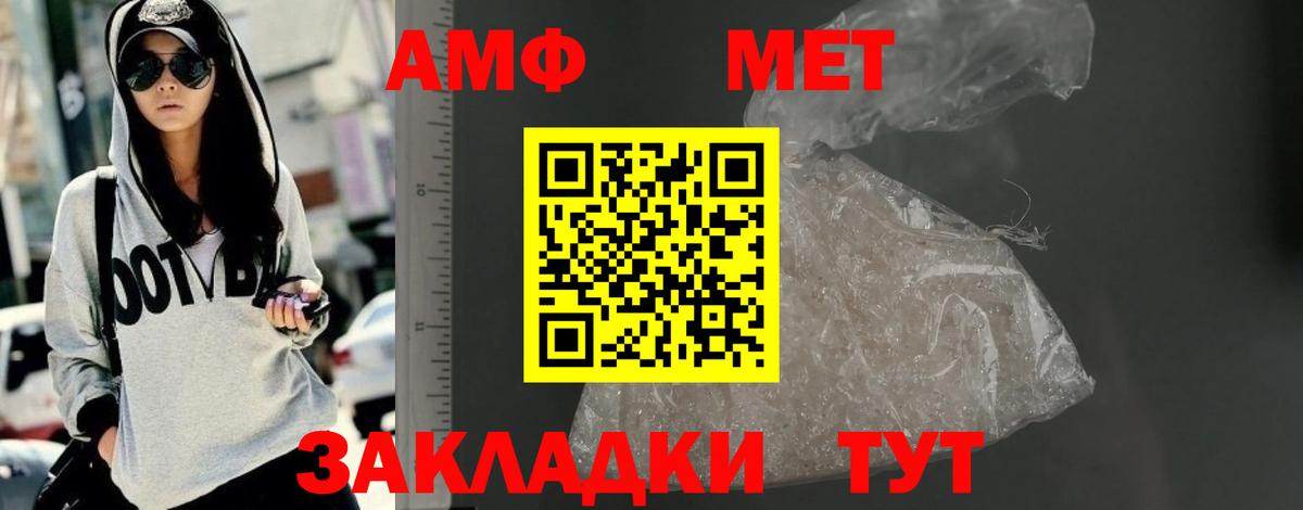 АМФЕТАМИН 98% Химки