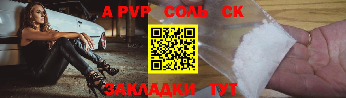 Alpha PVP СК Химки
