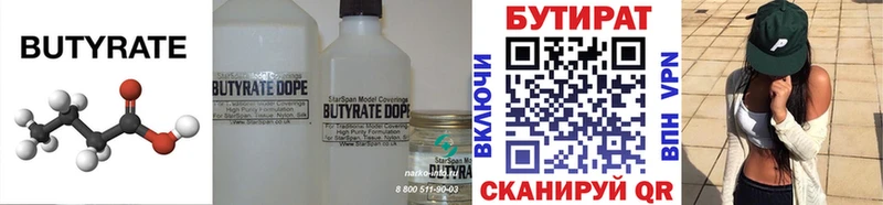 БУТИРАТ оксибутират  купить наркотики цена  Химки 