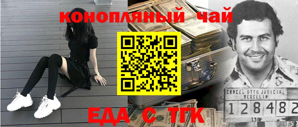 Химки  Печенье с ТГК марихуана  Вход с VPN 