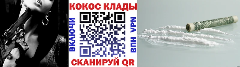 Кокаин 98% Химки