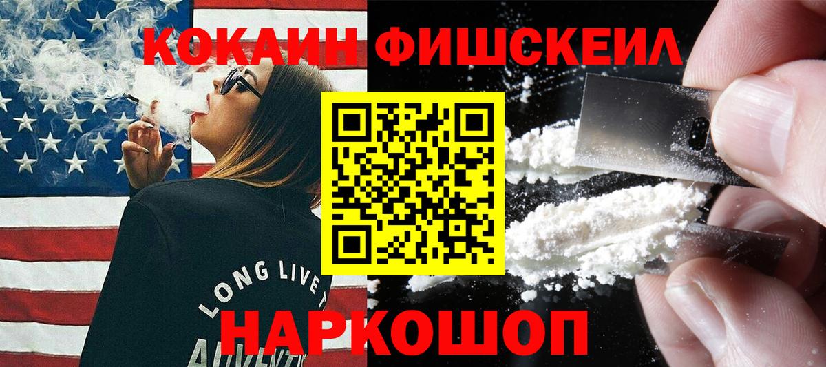 COCAIN VHQ Химки