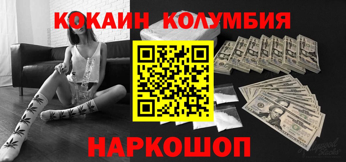 Кокаин VHQ  Химки  Кокаин Боливия 