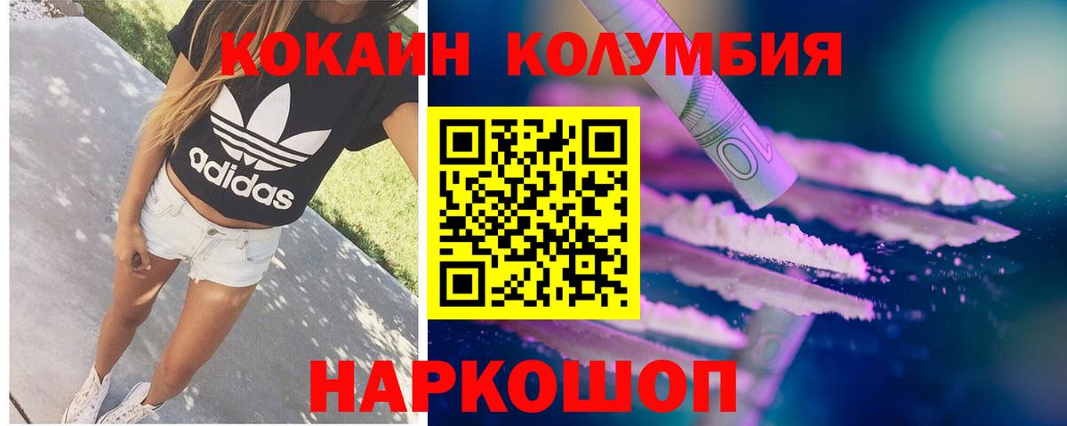 Cocaine VHQ  даркнет сайт  Химки  Вход с VPN  Cocaine Columbia 