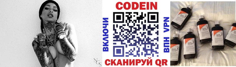 купить  сайты  гидра tor  Кодеин напиток Lean (лин)  Химки 