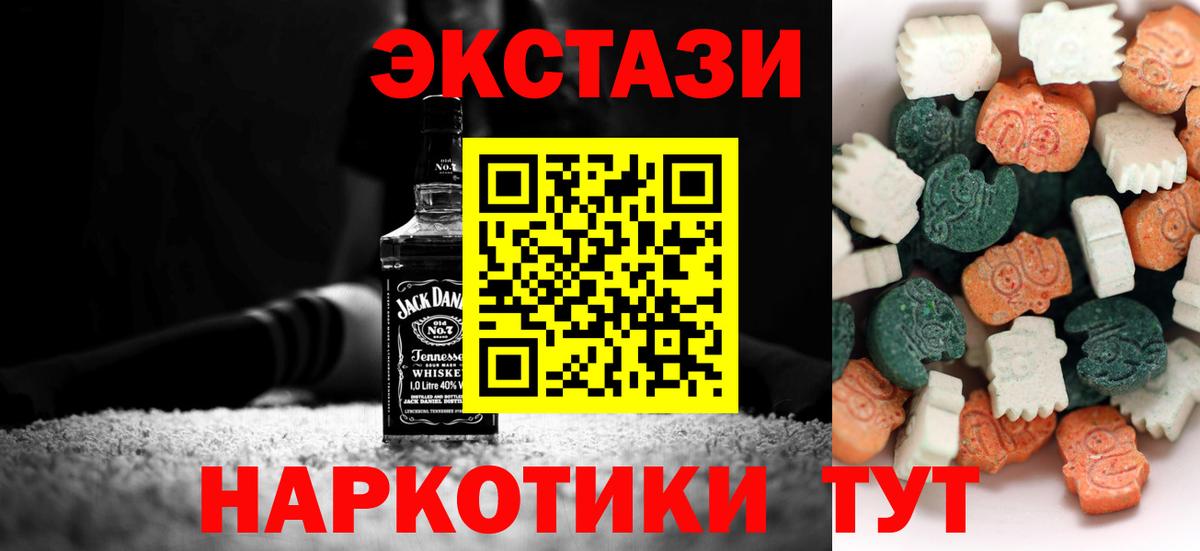 ЭКСТАЗИ диски Химки