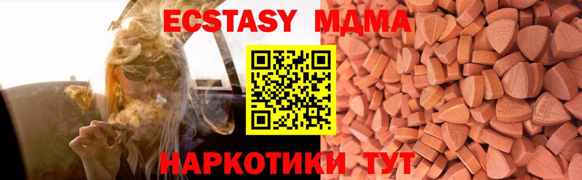 Химки  Экстази Дубай  Вход с VPN  блэк спрут ONION  ЭКСТАЗИ mix  Экстази 