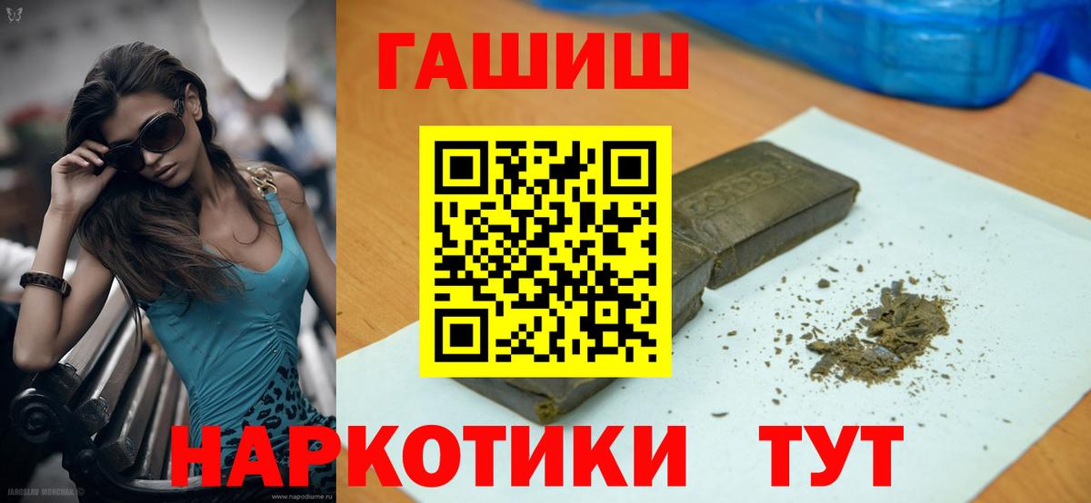 купить наркотики цена  Гашиш хэш  ГАШ ice o lator  Вход с VPN  Химки 