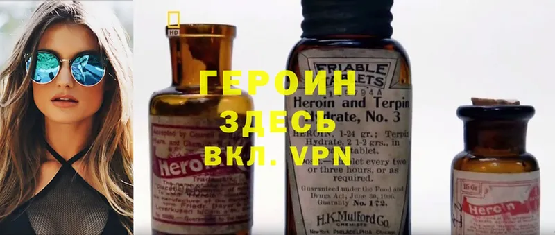 ГЕРОИН Heroin  Химки 