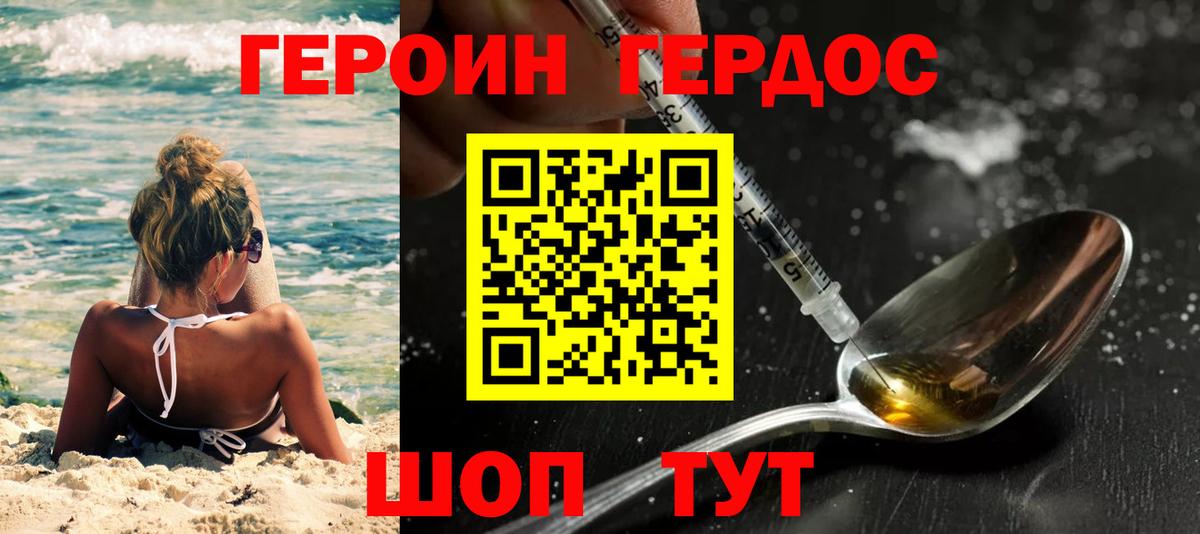 Химки  ГЕРОИН герыч  Вход с VPN 