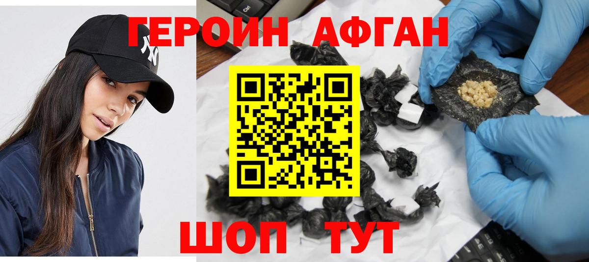 ГЕРОИН герыч Химки