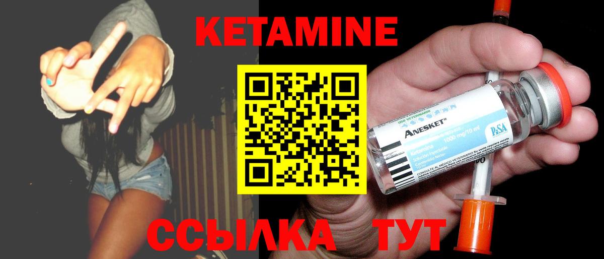 КЕТАМИН ketamine Химки