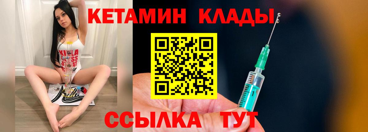 Кетамин VHQ  Вход с VPN  Химки 