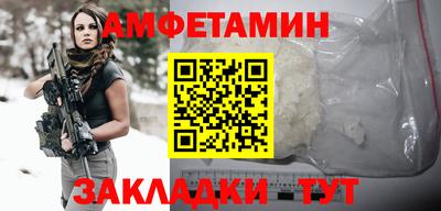 соль ск Волжский