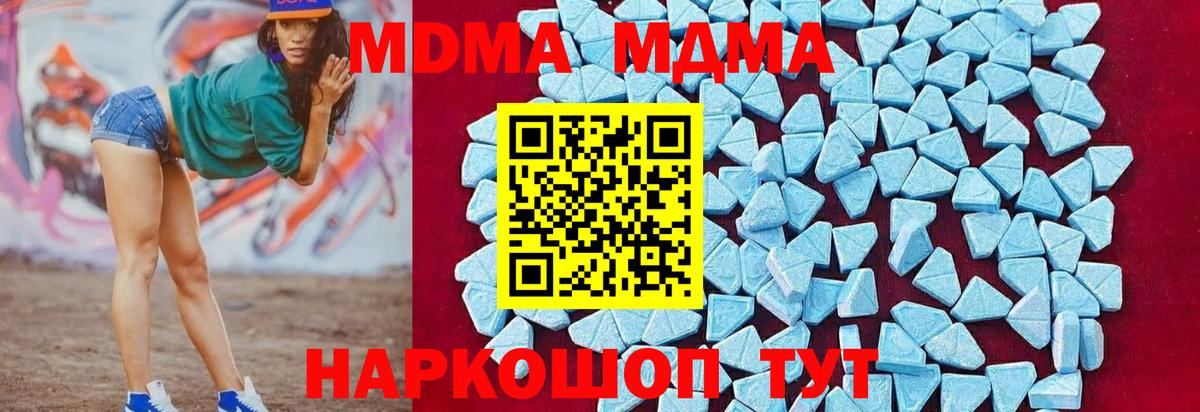 МДМА crystal Химки