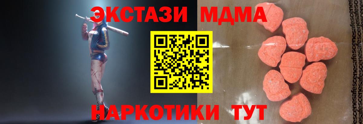 Химки  МДМА VHQ  MDMA  Вход с VPN 