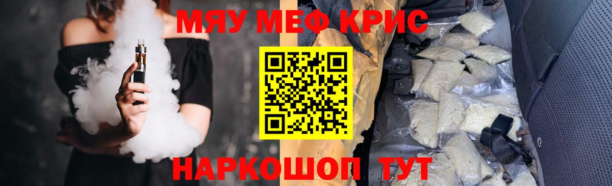 Химки  МЯУ-МЯУ 4 MMC  МЯУ-МЯУ  Меф мука  Меф  Вход с VPN 
