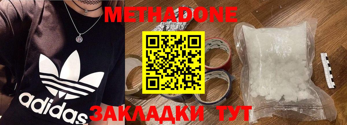 МЕТАДОН VHQ Химки