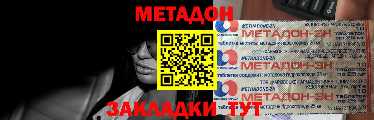 Химки  mega   Вход с VPN  Метадон мёд  МЕТАДОН methadone 