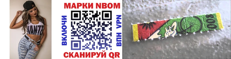 Марки 25I-NBOMe 1500мкг  Химки 