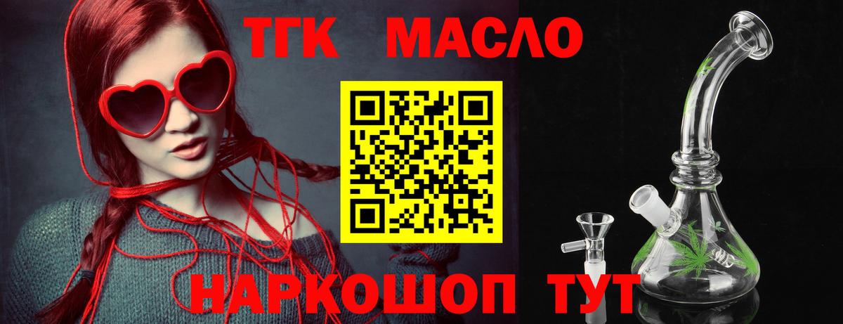 Химки  ТГК гашишное масло  Дистиллят ТГК THC oil  цены   Вход с VPN 