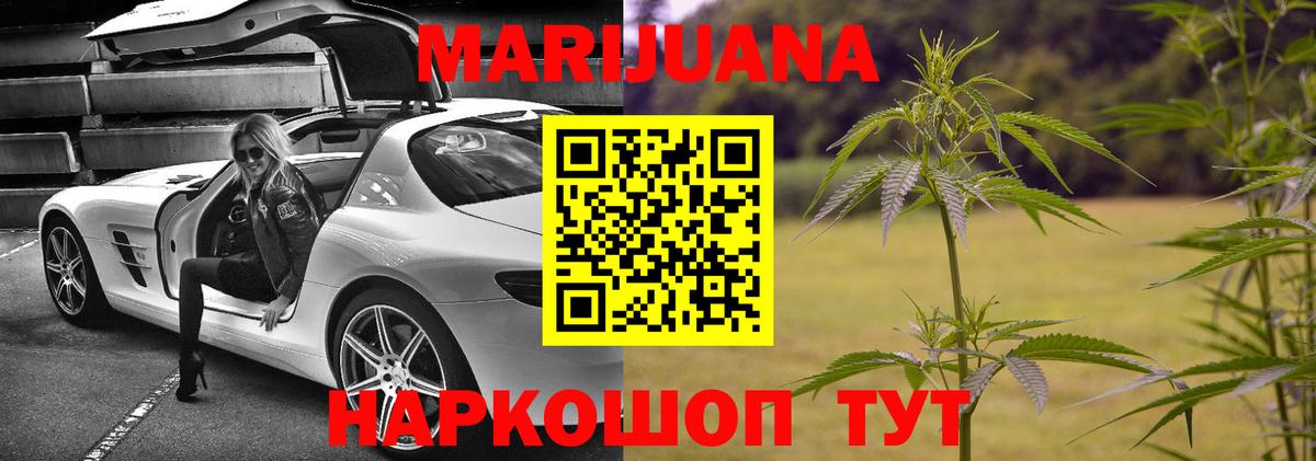 Шишки марихуана конопля  Каннабис Ganja  Вход с VPN  Бошки Шишки OG Kush  Химки 